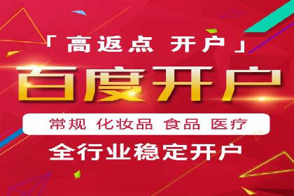 百度推广代运营公司助力企业快速占领市场